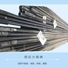 西安预应力钢棒厂家-专业生产图片