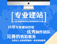 市南企业网站建设,广告植入,移动微站三级分享商城图片0