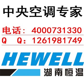 湖南别墅280平米安装VRV系列大金中央空调报价？