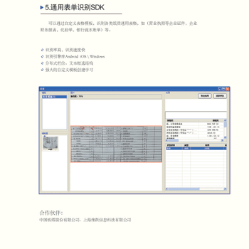 纸质文档管理推动企业数字化转型