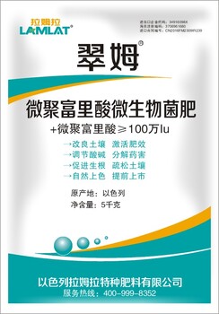 進(jìn)口菌肥翠姆以色列進(jìn)口復(fù)合微生物菌肥