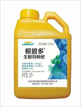 進(jìn)口生根劑根碧多以色列進(jìn)口生根刺激素