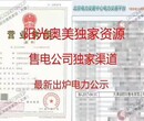 广东售电公司注册公示需要多长时间