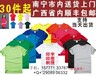 贵港现货广告衫文化衫广告T恤班服广告帽广告马甲班服订做印字印图