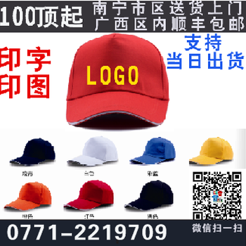 定制帽子定做工作帽DIY紅色志愿者帽子訂做LOGO鴨舌帽印字