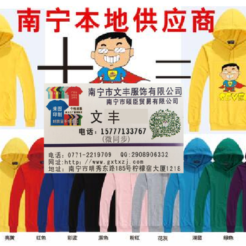 班服外套定做快速发货南宁班服套装定做