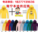 南宁班服工衣印字南宁班服印LOGO南宁班服印标志图片