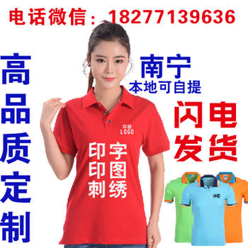 南寧工作服T恤批發(fā)