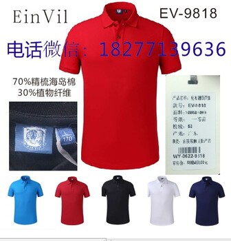 南寧EV-9818廣告衫EinVil廣告衫文化衫T恤POLO
