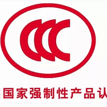 工矿灯CCC/ISO认证商标专利注册质检报告