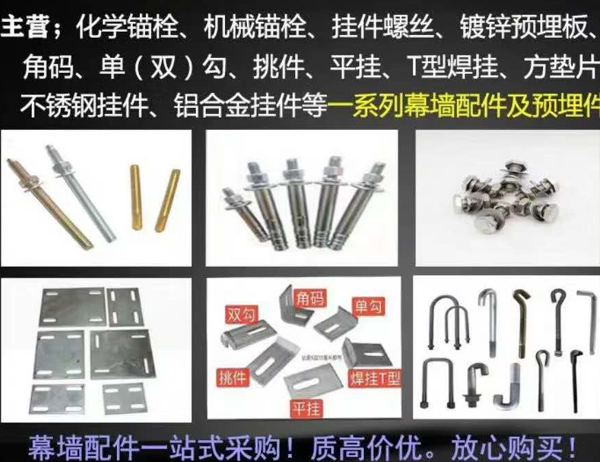 深圳市福田区永捷和建材经营部