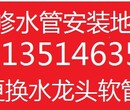 太原迎泽区安装维修花洒维修太阳能更换水龙头洁具软管疏通下水道蹲坑图片