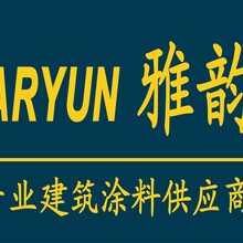 郑州雅韵建材科技有限公司