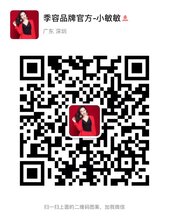 揭晓!季容代理利润怎么样?图片