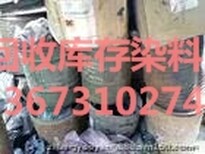 求购库存化工涂料原料.图片5