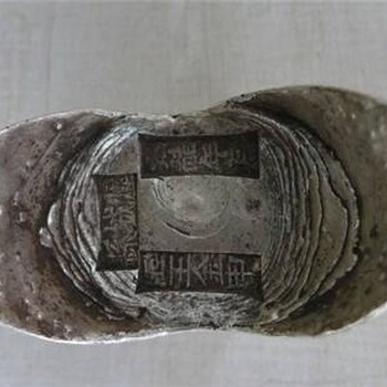 古代银锭收购信息及鉴定评估,古代银锭几多钱