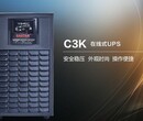 乌鲁木齐UPS山特最低价正品供应美国山特UPS电源C2KS(2KV/1.6KW)