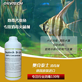 石斑魚(yú)常見(jiàn)細(xì)菌性疾病及水體消毒的防控措施