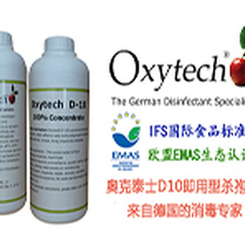 德國進口消毒劑在食品包裝車間消毒殺菌的應用