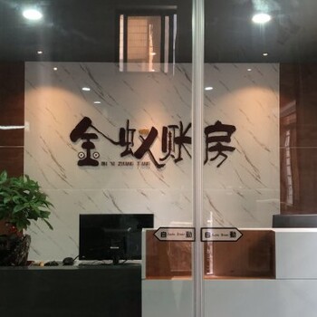 深圳公司申请一般纳税人、记账报税、开对公账户