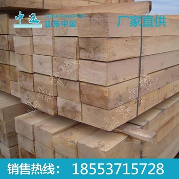 枕木批發(fā)，枕木訂購，枕木價格