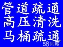 姑苏区管道疏通清洗马桶疏通、下水道疏通、各种疑难管道图片1