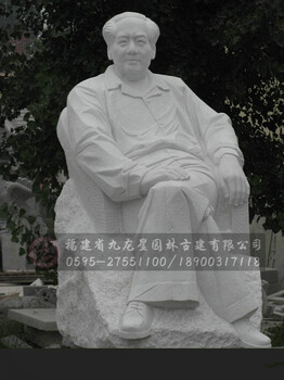 廠家訂做石雕人物漢白玉名人雕像現(xiàn)代偉人大型人物雕塑擺件