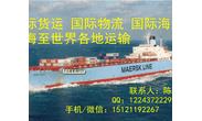上海进口机械表报关清关商检货运代理公司上海货代公司图片