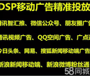 杭州网络营销推广、腾讯智汇推开户、新浪粉丝通开户图片