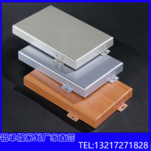 铝单板厂家定制2.5mm铝单板幕墙外墙铝单板造型烤漆铝单板