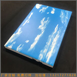 广东厂家定制新款uv打印铝单板外墙3mm厚蓝天白云铝单板批发图片1