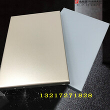2.5mm外墙铝单板建筑工程专用氟碳香槟金银色铝单板图片