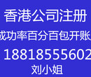 香港公司开户需要什么资料，开户要多久，需要什么资料图片