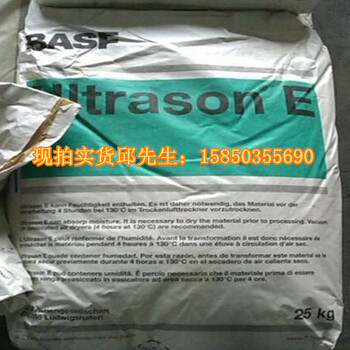 德国巴斯夫Ultrason®E3010耐化学性韧性PES