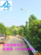 湖南衡阳太阳能路灯厂家批发衡山县6米太阳能路灯厂家图片