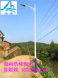 广西柳州LED太阳能路灯柳州新农村路灯现货直销图片