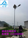 娄底双峰县新农村太阳能路灯厂家双峰县太阳能路灯安装