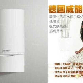 威能壁掛爐