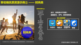 济南泽东手机APP广告投放图片3