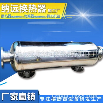 螺旋螺纹管式换热器冷凝器不锈钢换热器钛管换热器铜管换热器