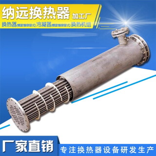 螺旋缠绕管换热器设计书流体间接式换热器列管式冷凝器图片5
