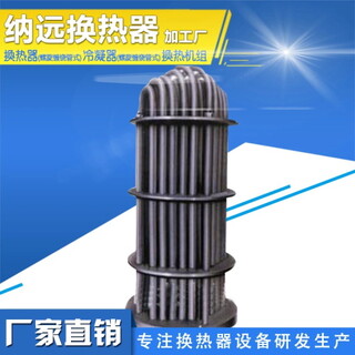 螺旋缠绕管换热器设计书流体间接式换热器列管式冷凝器图片2