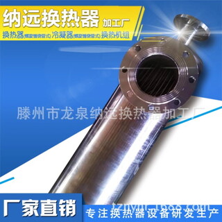 纳远供应螺旋缠绕式换热器冷凝器螺纹管式换热器图片1