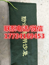 巴彦淖尔防汛沙袋报价/防汛沙袋袋多少钱/防洪沙袋销售图片