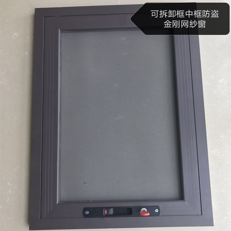  Price of security screen of Yulin Jingang