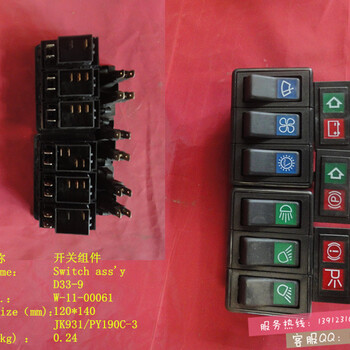 常林股份PY190C-3平地机开关组件W-11-00061