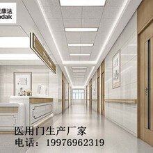 航天康达医用门