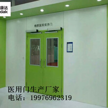医用门安装图片-航天康达