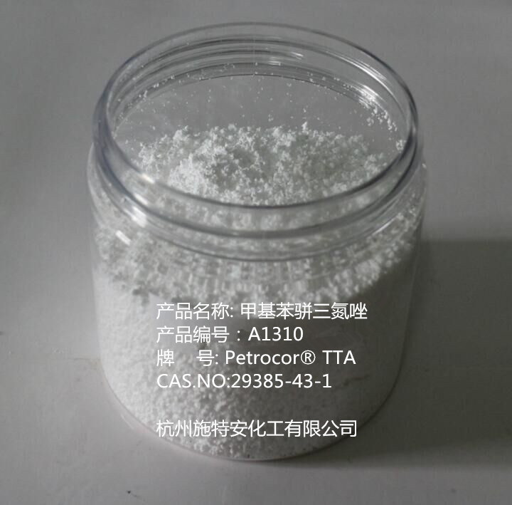 供应润泽29385-43-1甲基苯骈三氮唑阻垢剂TTZ