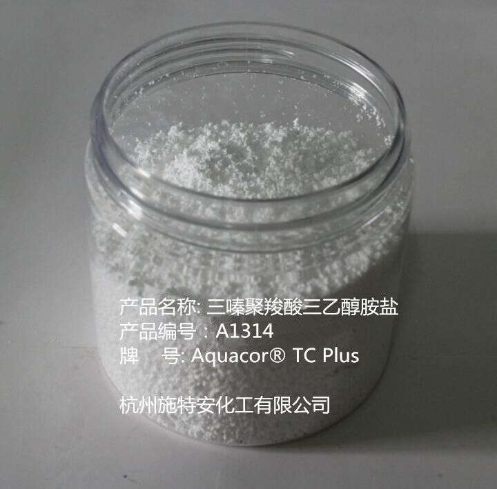 供应80584-92-5三羧酸三乙醇胺盐防锈剂L184